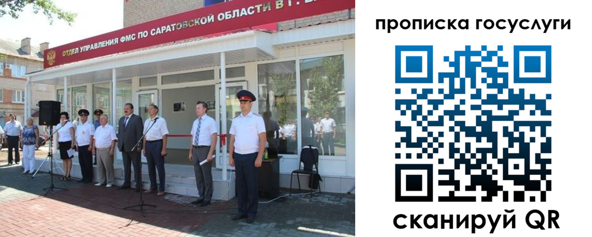 прописка в Волгоградской области