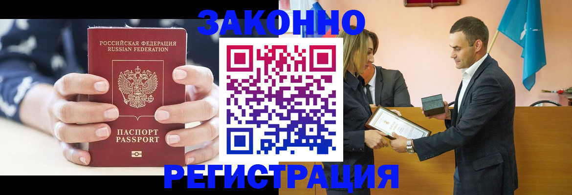 временная регистрация адрес в Волгоградской области