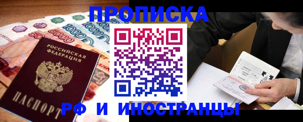 временная регистрация надежно в Волгоградской области